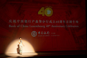 40 ans de présence au Luxembourg pour Bank of China ((Photo: Nader Ghavami))
