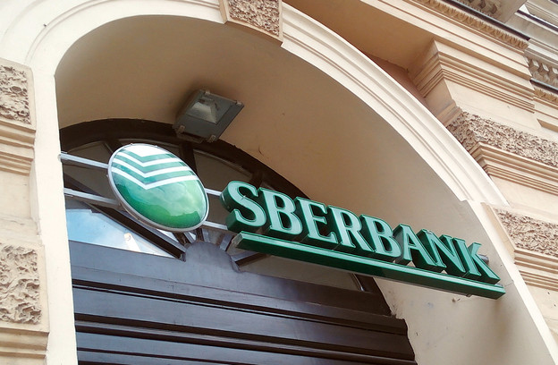 Sberbank fait partie des entités dans lesquelles le Fonds de compensation a des actifs. (Photo: Shutterstock)