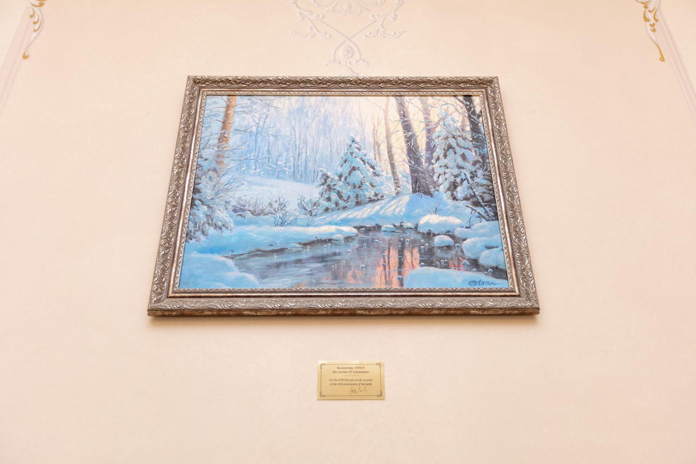 Cadeau signé du propriétaire universel de la banque, Vladimir Evtushenkov, pour son 45e anniversaire: un tableau de l’artiste de Saint-Pétersbourg Oleg Pyatin.  (Photo: Romain Gamba/Maison Moderne)
